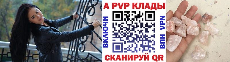 Alpha PVP СК  закладки  Никольск 