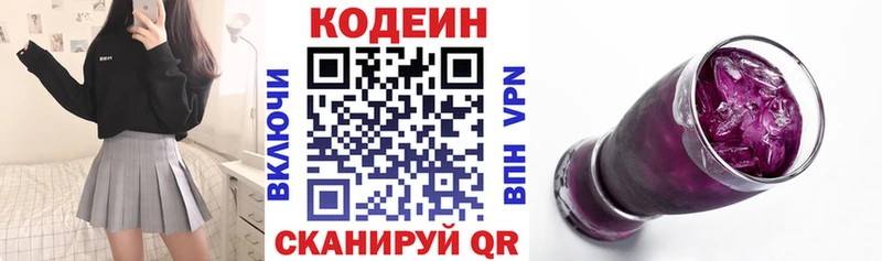 Кодеин напиток Lean (лин)  площадка официальный сайт  Никольск 