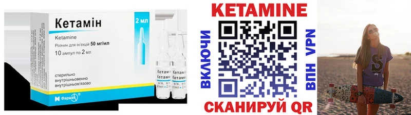 закладка  Никольск  Кетамин ketamine 