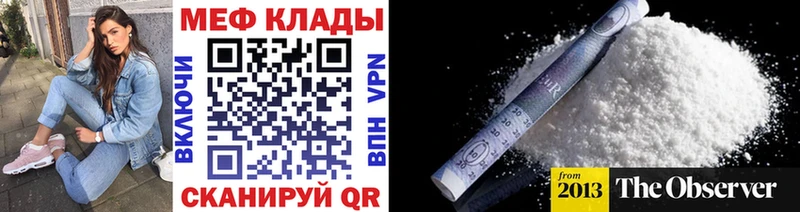 Меф мяу мяу кристаллы Никольск