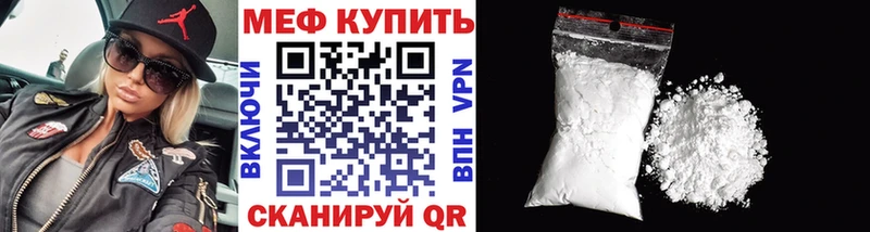 МЕФ VHQ  как найти закладки  Никольск 