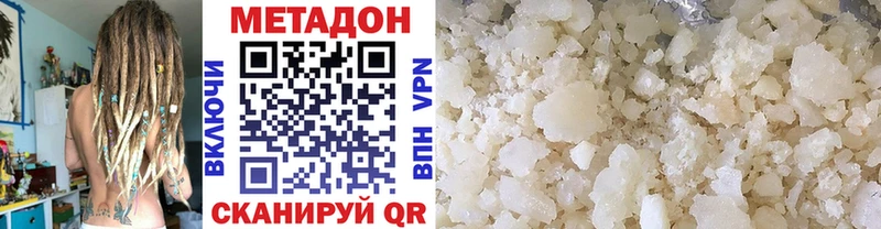 Метадон мёд  Никольск 