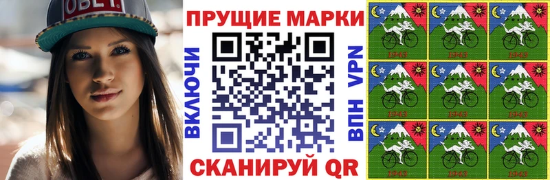 Наркотические марки 1,5мг Никольск