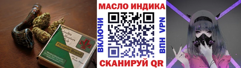 ТГК гашишное масло Никольск